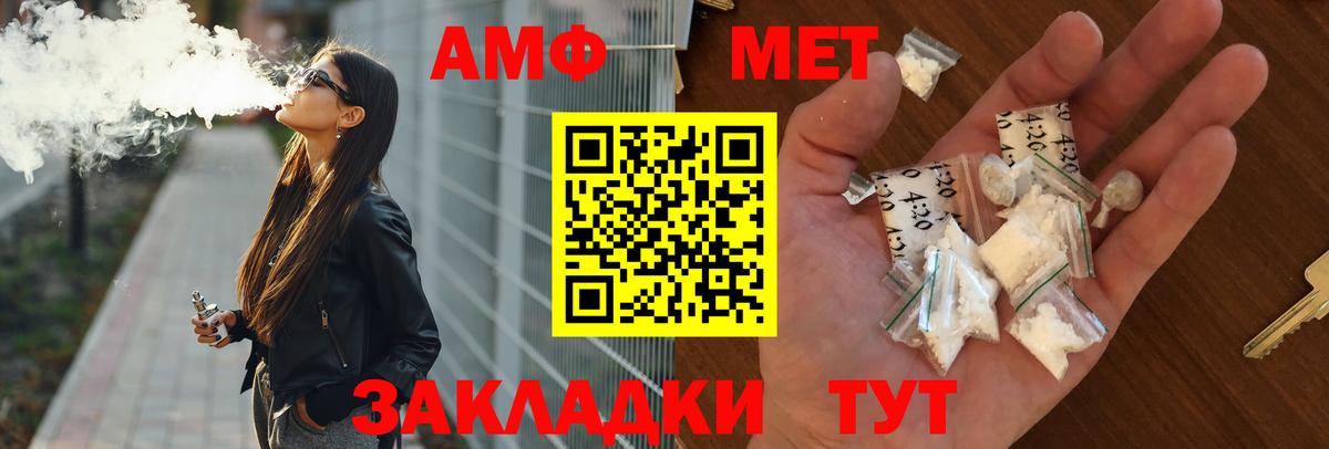 Альметьевск  Amphetamine  МЕГА зеркало  АМФЕТАМИН Розовый  Вход с VPN  АМФ 