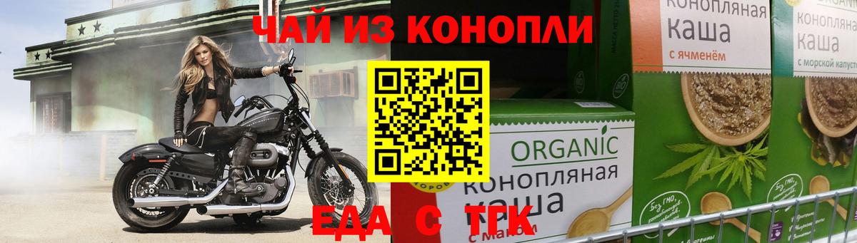 Альметьевск  Печенье с ТГК марихуана  Вход с VPN 