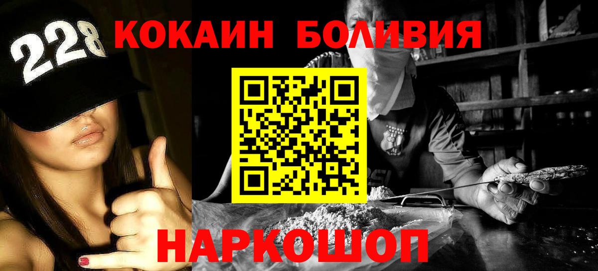 Кокаин Columbia Альметьевск