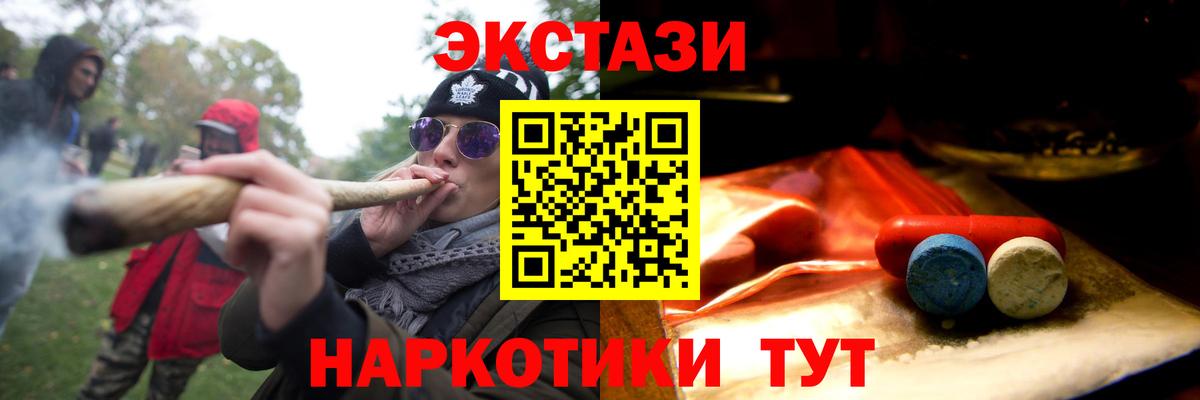 Альметьевск  Экстази 99%  Вход с VPN  Ecstasy DUBAI 