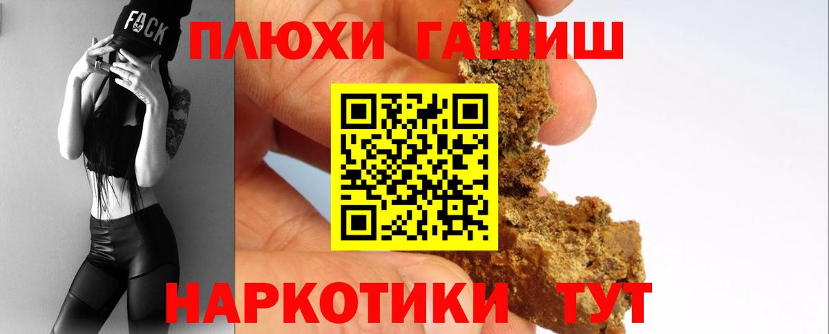 Альметьевск  Гашиш хэш  ГАШИШ  ГАШИШ VHQ  Вход с VPN 