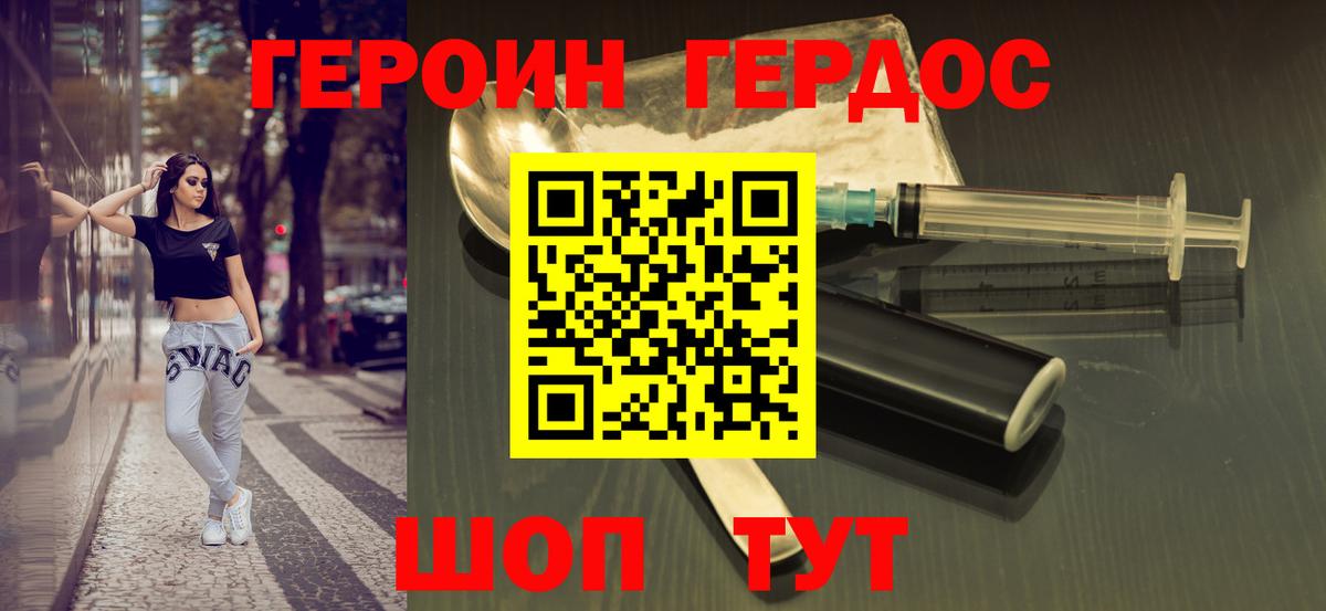 Героин  Вход с VPN  Альметьевск  ГЕРОИН афганец 