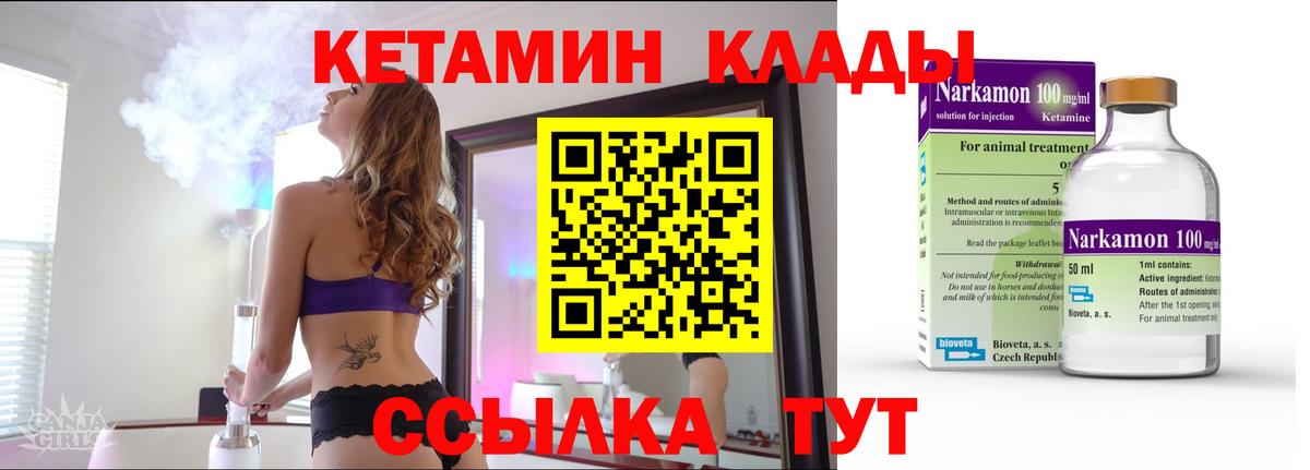 КЕТАМИН VHQ  Вход с VPN  Кетамин VHQ  Альметьевск 