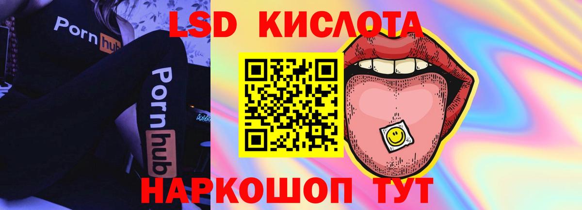 LSD-25 экстази кислота Альметьевск
