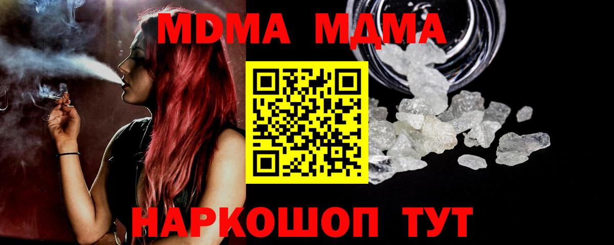 Альметьевск  MDMA Molly  Вход с VPN 