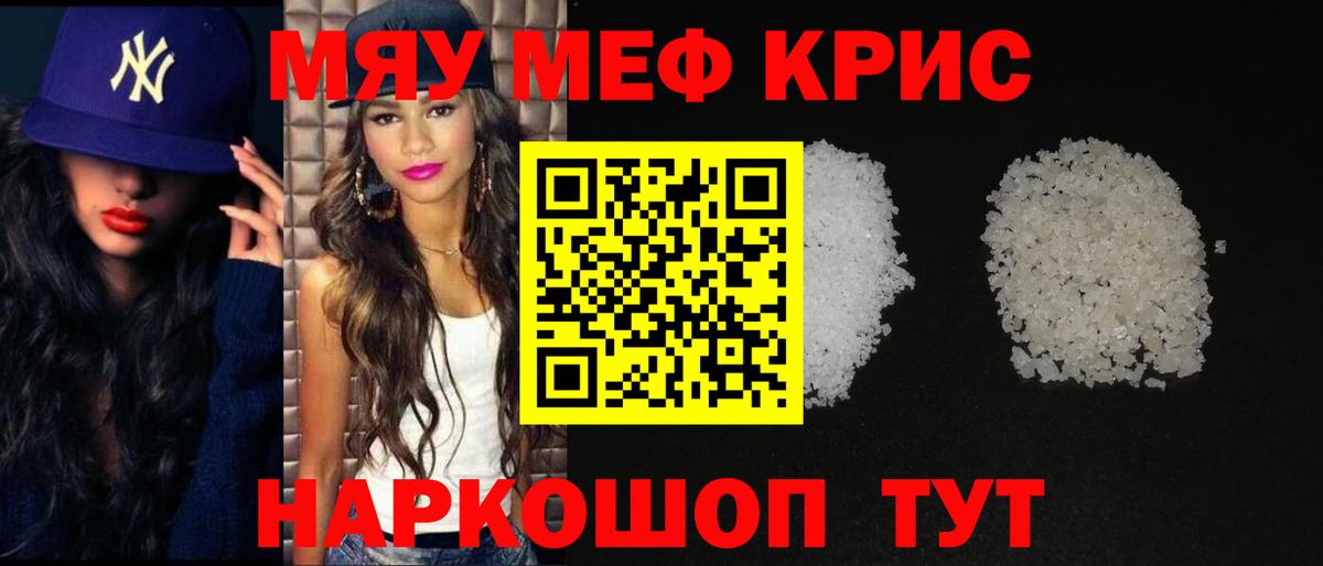 Меф mephedrone  МЯУ-МЯУ  Мефедрон мука  Альметьевск  Вход с VPN 