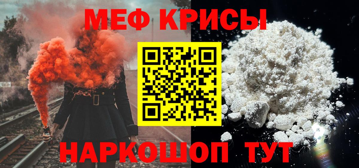 Меф кристаллы Альметьевск