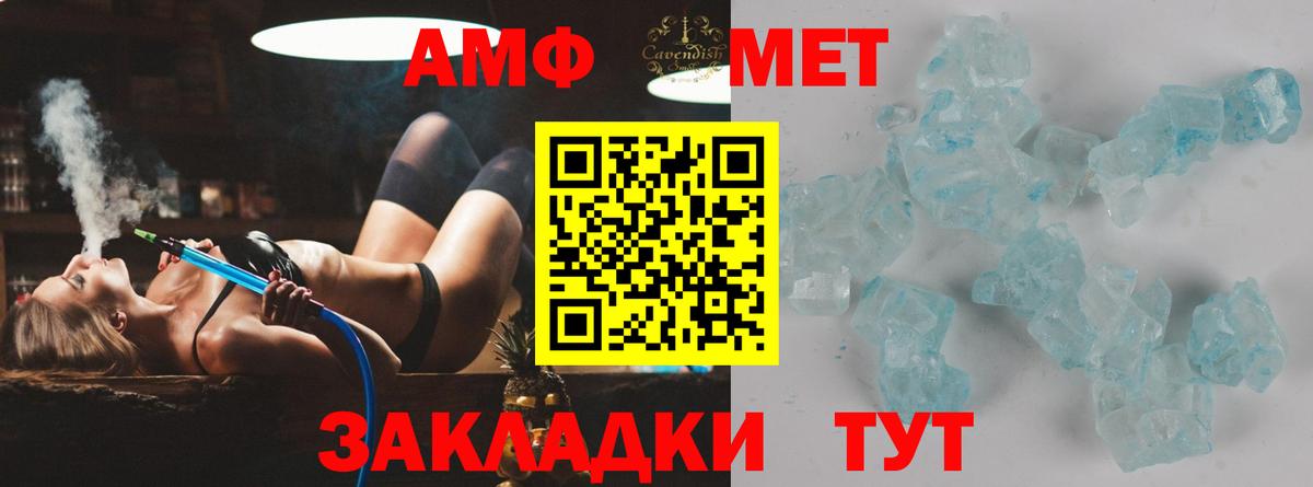 Альметьевск  МЕТАМФЕТАМИН Декстрометамфетамин 99.9%  Вход с VPN  МЕТАМФЕТАМИН Декстрометамфетамин 99.9% 