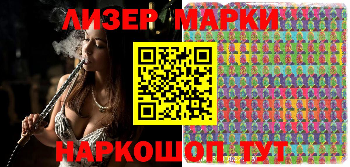 Марки NBOMe 1,5мг  Вход с VPN  Наркотические марки  Альметьевск 
