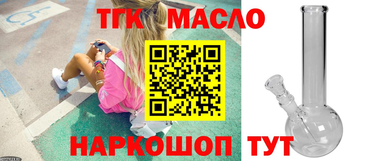 Альметьевск  Дистиллят ТГК гашишное масло  Вход с VPN 